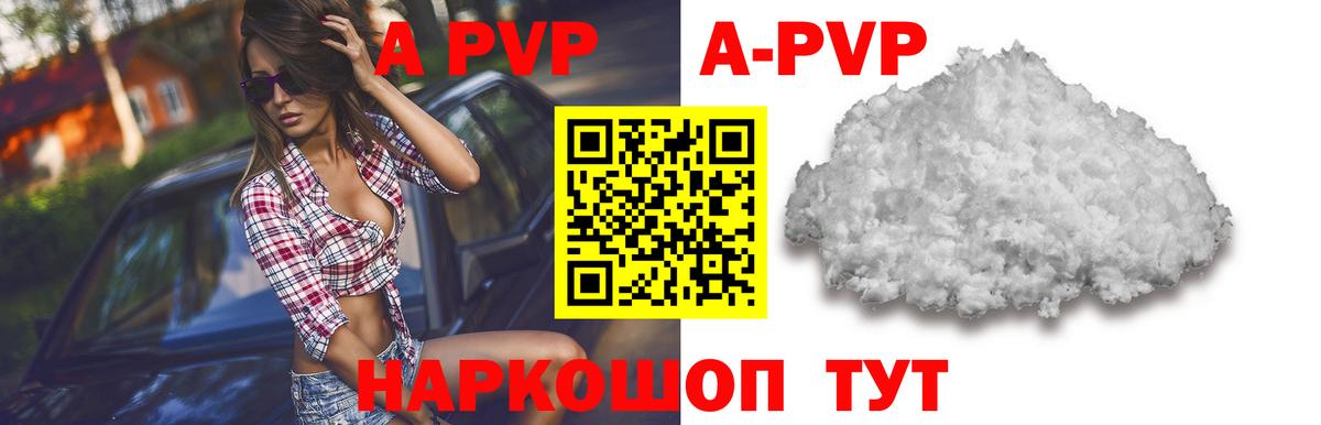 Боровичи  А ПВП СК  Alpha PVP кристаллы  Вход с VPN 