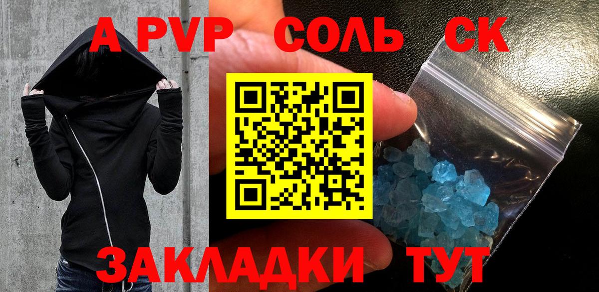 A PVP кристаллы Боровичи