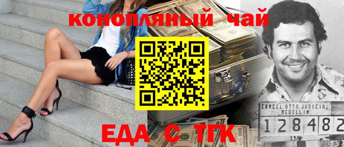 Боровичи  Еда ТГК конопля  Вход с VPN 