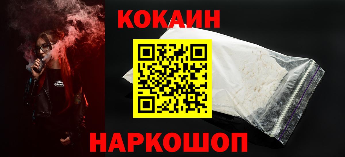 КОКАИН 98% Боровичи