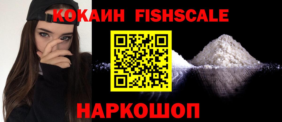 Боровичи  КОКАИН Эквадор  Вход с VPN  Кокаин 98% 