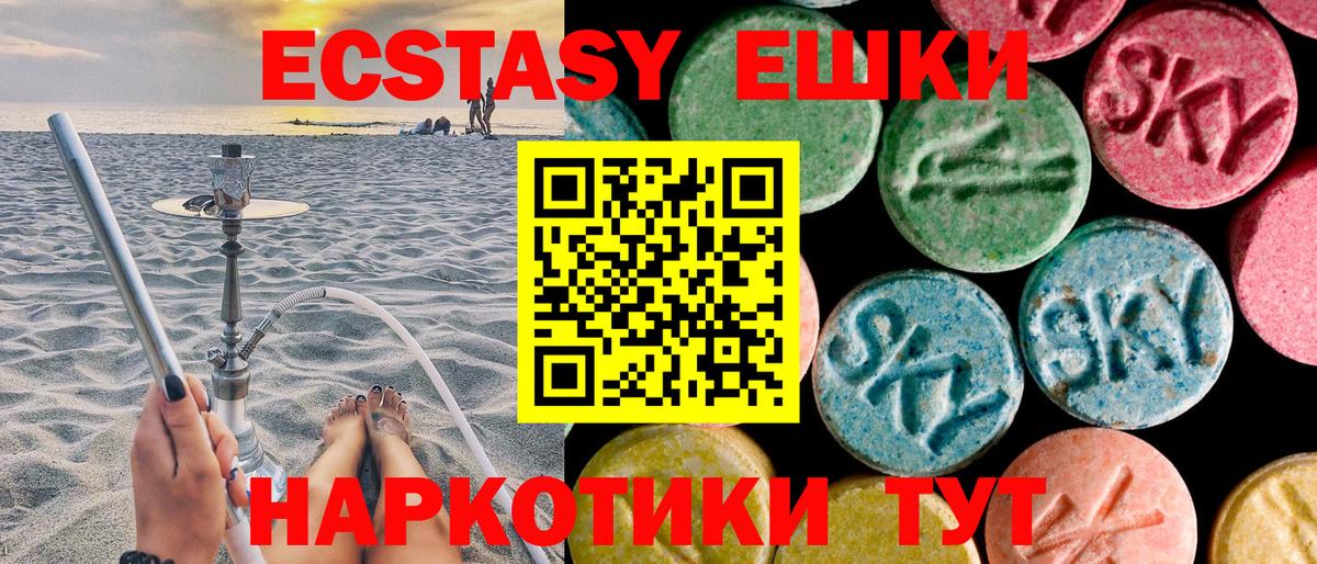 Ecstasy Philipp Plein  Экстази  Боровичи  Экстази DUBAI  Вход с VPN 