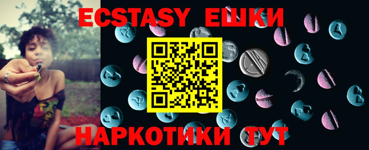 Экстази таблы Боровичи