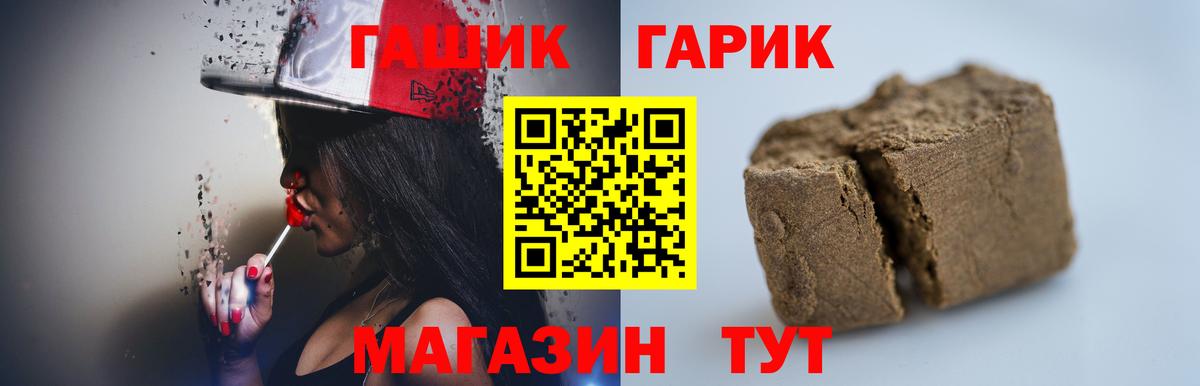 ГАШИШ убойный  Вход с VPN  Боровичи  ГАШ индика сатива 