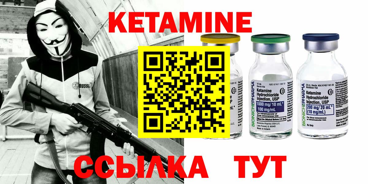 Кетамин ketamine  Вход с VPN  КЕТАМИН ketamine  Боровичи 