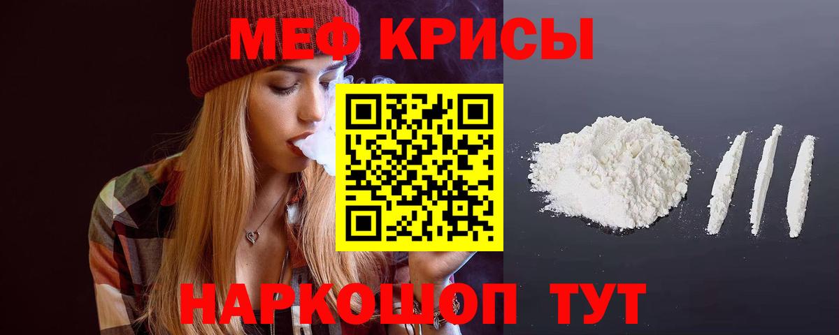 МЯУ-МЯУ  ОМГ ОМГ зеркало  МЕФ VHQ  Боровичи  Вход с VPN  Мефедрон кристаллы  МЯУ-МЯУ 