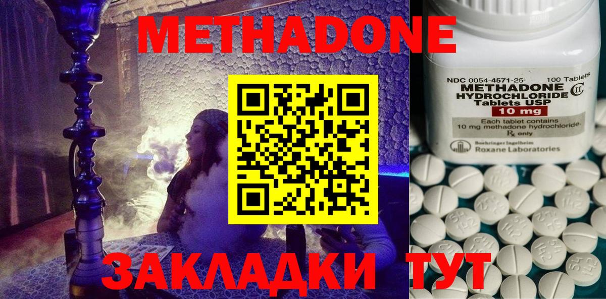 мега зеркало  Метадон белоснежный  Вход с VPN  МЕТАДОН methadone  Боровичи 