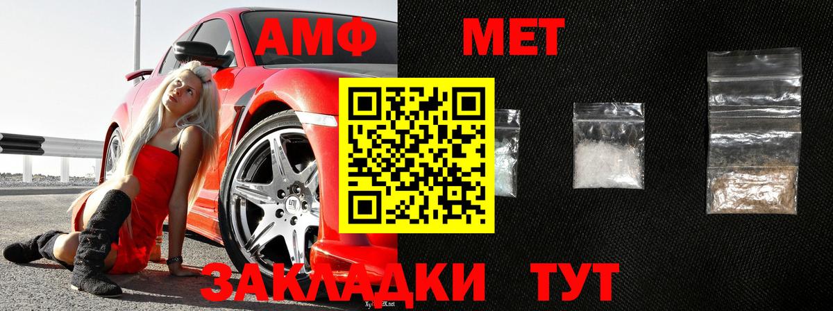 Первитин  Метамфетамин пудра  Вход с VPN  Боровичи 
