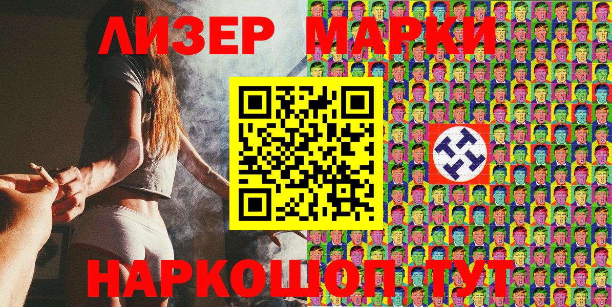 Марки 25I-NBOMe 1500мкг Боровичи