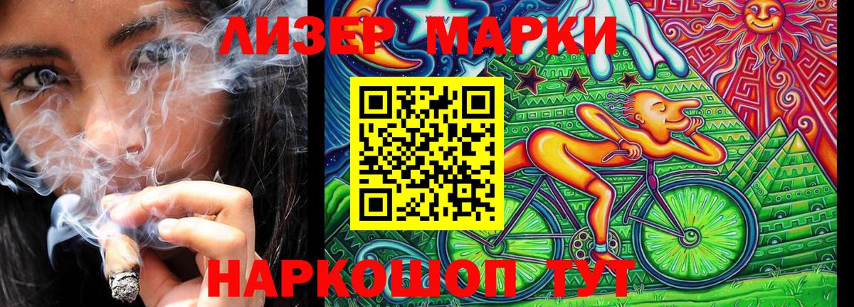 Боровичи  Марки NBOMe 1,8мг  Наркотические марки  Вход с VPN 